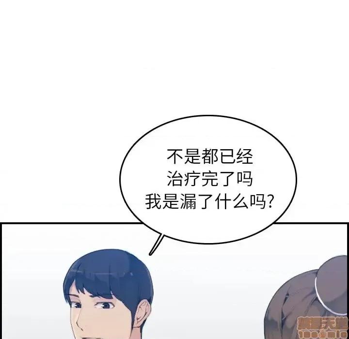 妈妈是女大学生 妈妈是女大学生 22 第78页