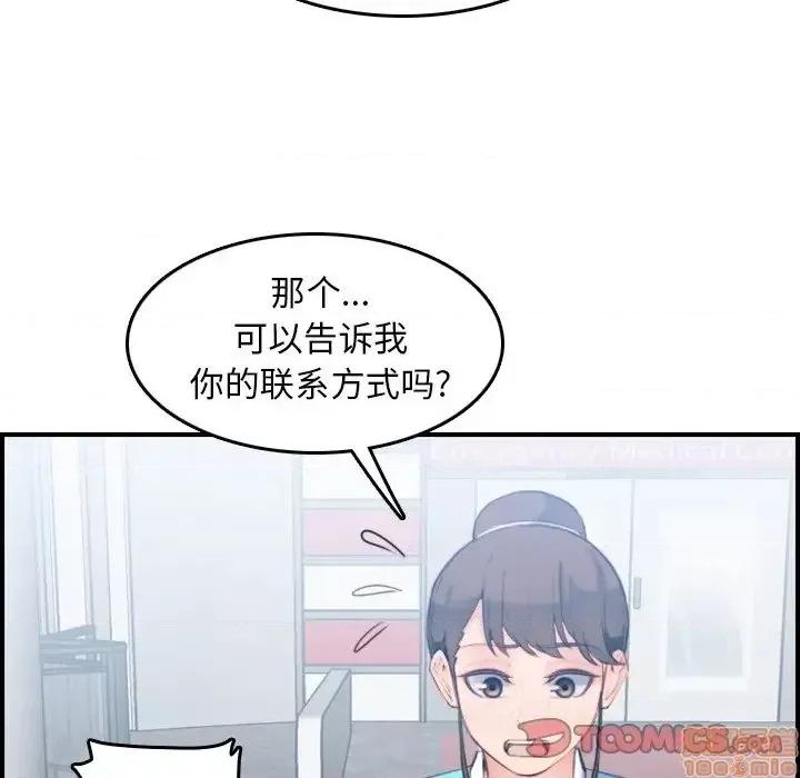 妈妈是女大学生 妈妈是女大学生 22 第80页