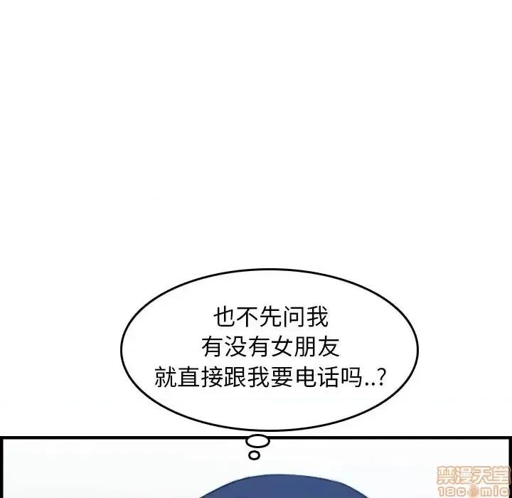 妈妈是女大学生 妈妈是女大学生 22 第82页
