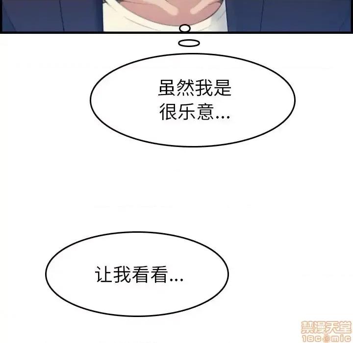 妈妈是女大学生 妈妈是女大学生 22 第84页