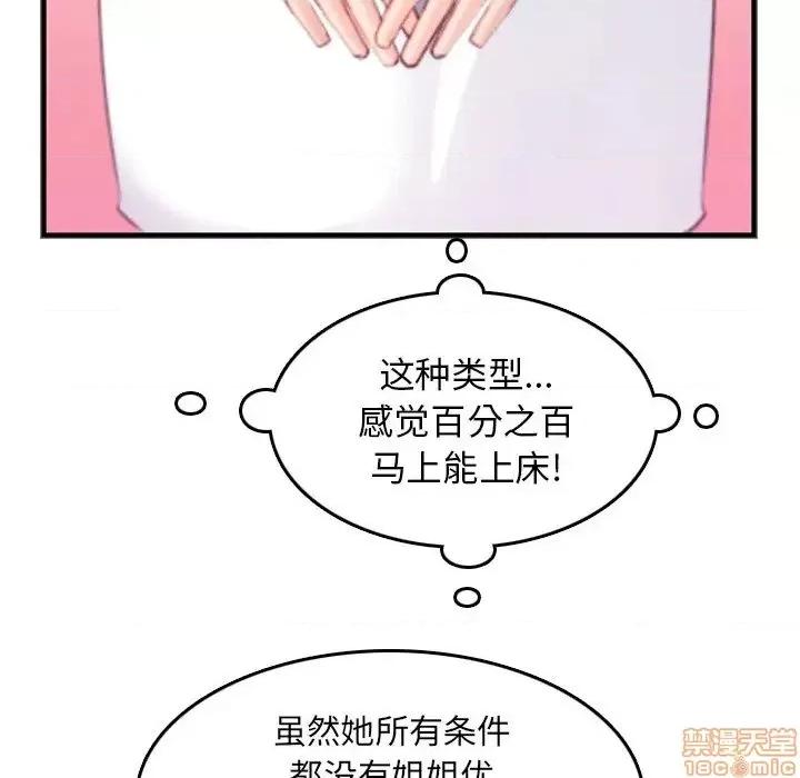 妈妈是女大学生 妈妈是女大学生 22 第89页
