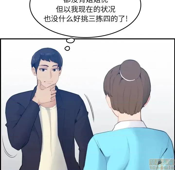 妈妈是女大学生 妈妈是女大学生 22 第90页