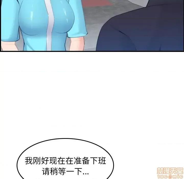 妈妈是女大学生 妈妈是女大学生 22 第93页