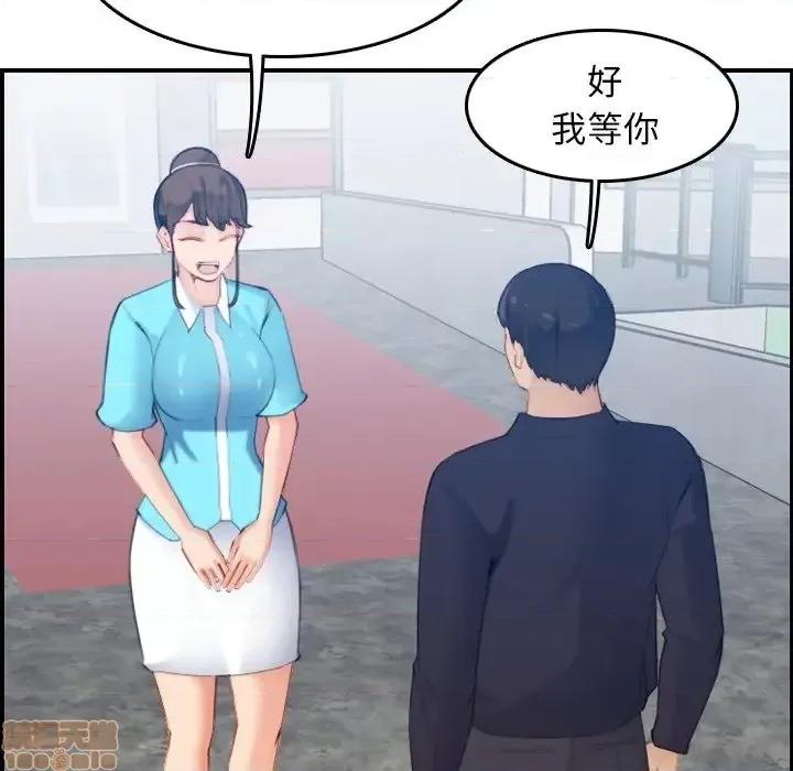 妈妈是女大学生 妈妈是女大学生 22 第94页