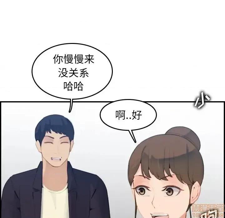 妈妈是女大学生 妈妈是女大学生 22 第96页