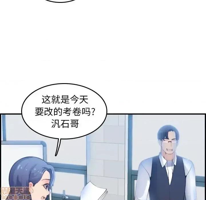 妈妈是女大学生 妈妈是女大学生 22 第107页