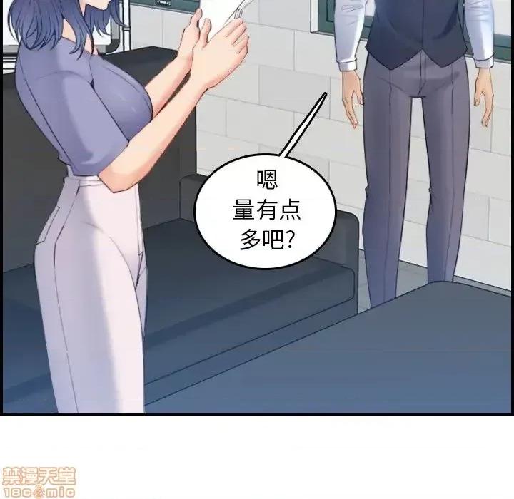 妈妈是女大学生 妈妈是女大学生 22 第108页