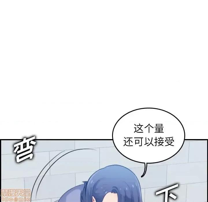 妈妈是女大学生 妈妈是女大学生 22 第109页