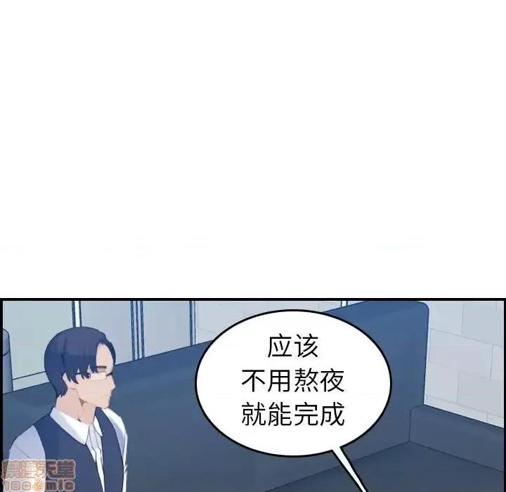 妈妈是女大学生 妈妈是女大学生 22 第111页