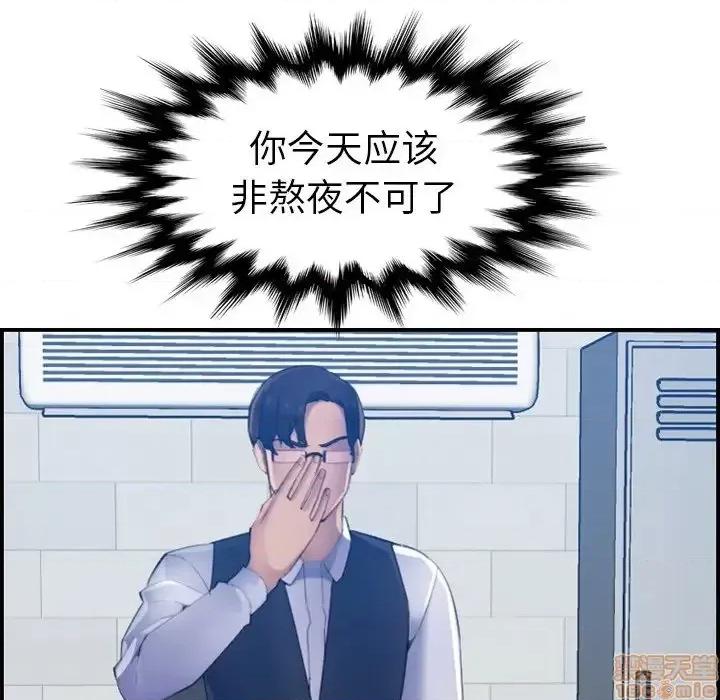 妈妈是女大学生 妈妈是女大学生 22 第117页