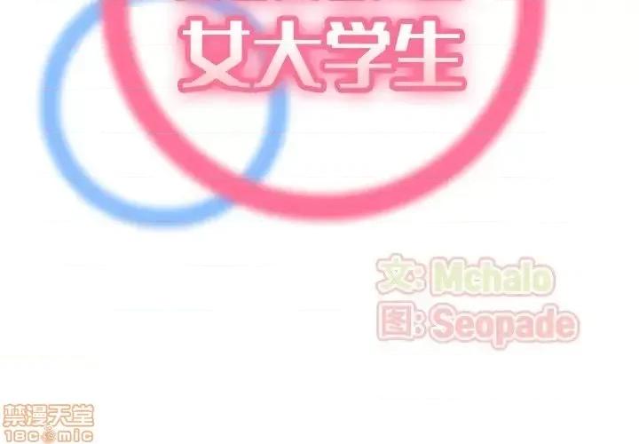 妈妈是女大学生 妈妈是女大学生 24 第2页