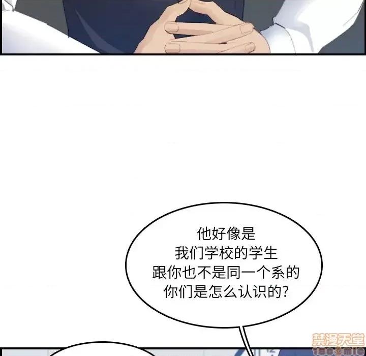 妈妈是女大学生 妈妈是女大学生 24 第11页