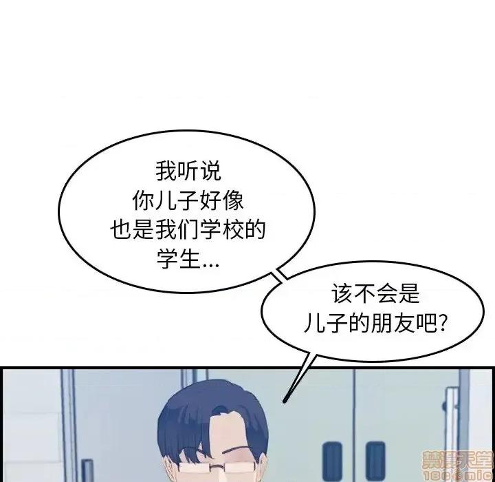 妈妈是女大学生 妈妈是女大学生 24 第13页