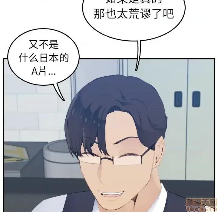 妈妈是女大学生 妈妈是女大学生 24 第16页