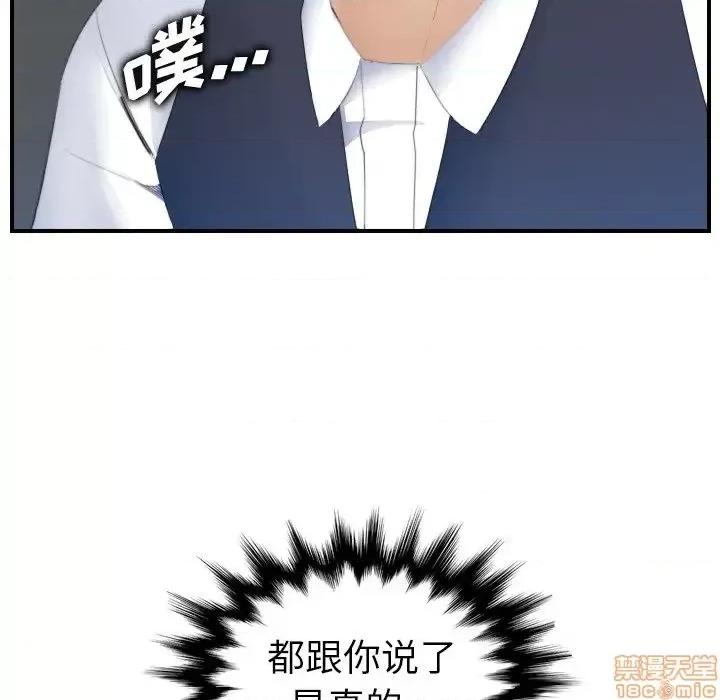 妈妈是女大学生 妈妈是女大学生 24 第17页