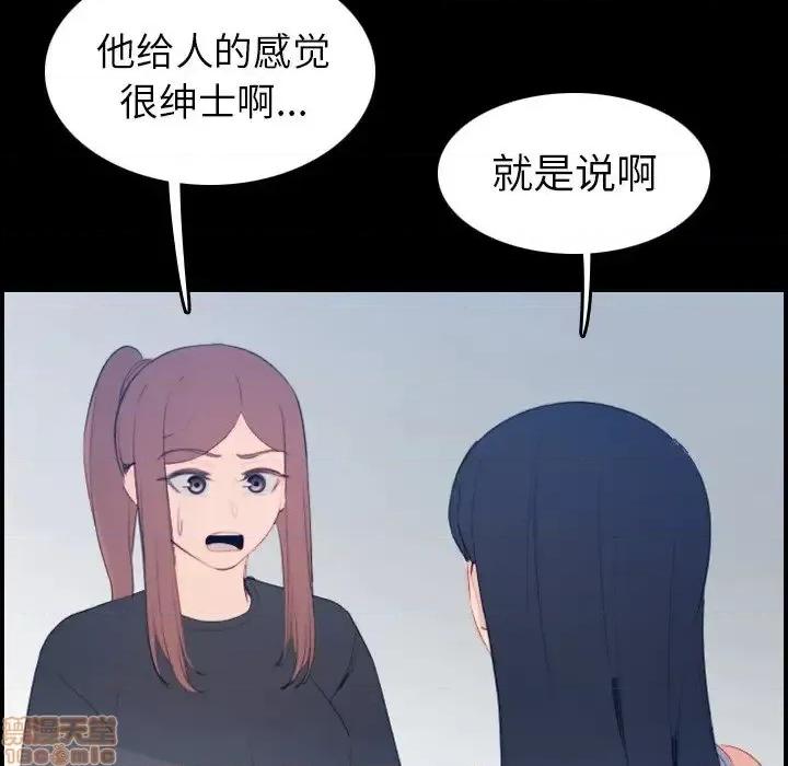 妈妈是女大学生 妈妈是女大学生 24 第20页