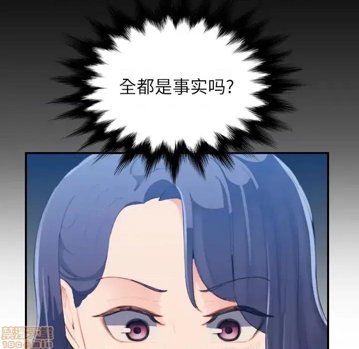 妈妈是女大学生 妈妈是女大学生 24 第24页