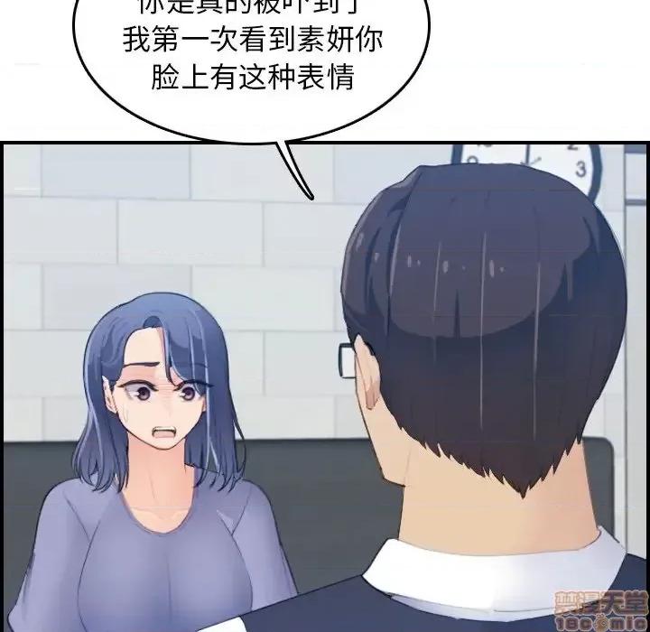 妈妈是女大学生 妈妈是女大学生 24 第26页