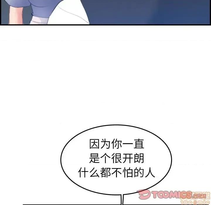 妈妈是女大学生 妈妈是女大学生 24 第27页