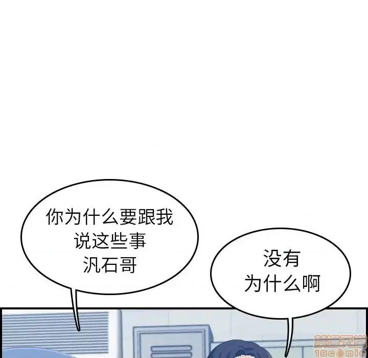 妈妈是女大学生 妈妈是女大学生 24 第29页