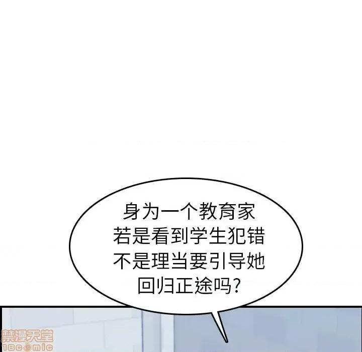 妈妈是女大学生 妈妈是女大学生 24 第31页