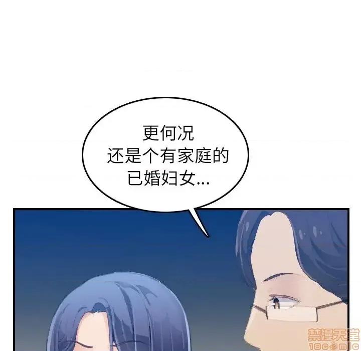 妈妈是女大学生 妈妈是女大学生 24 第37页