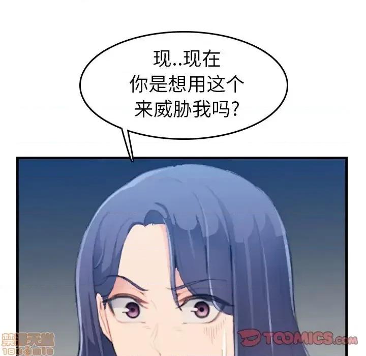 妈妈是女大学生 妈妈是女大学生 24 第39页