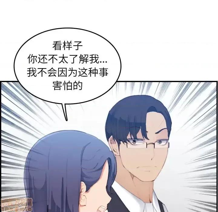 妈妈是女大学生 妈妈是女大学生 24 第49页