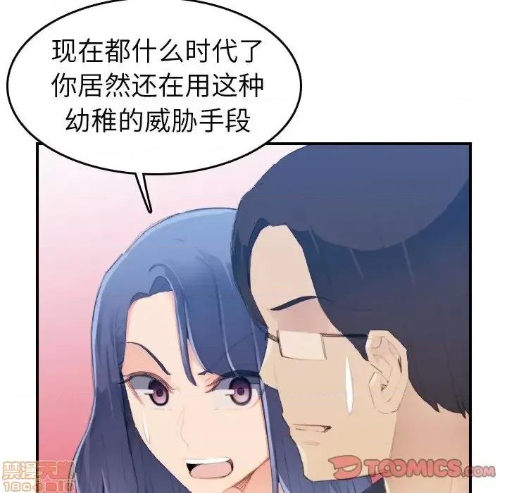妈妈是女大学生 妈妈是女大学生 24 第51页