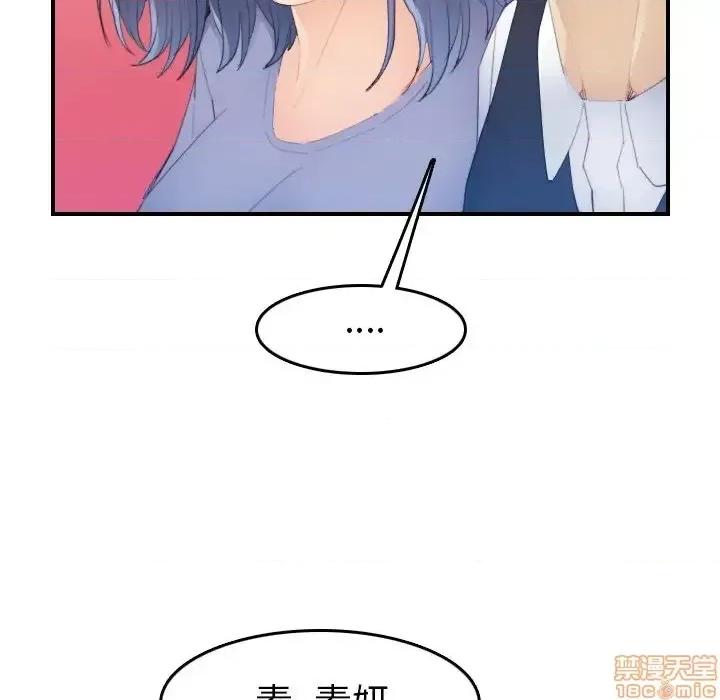 妈妈是女大学生 妈妈是女大学生 24 第52页
