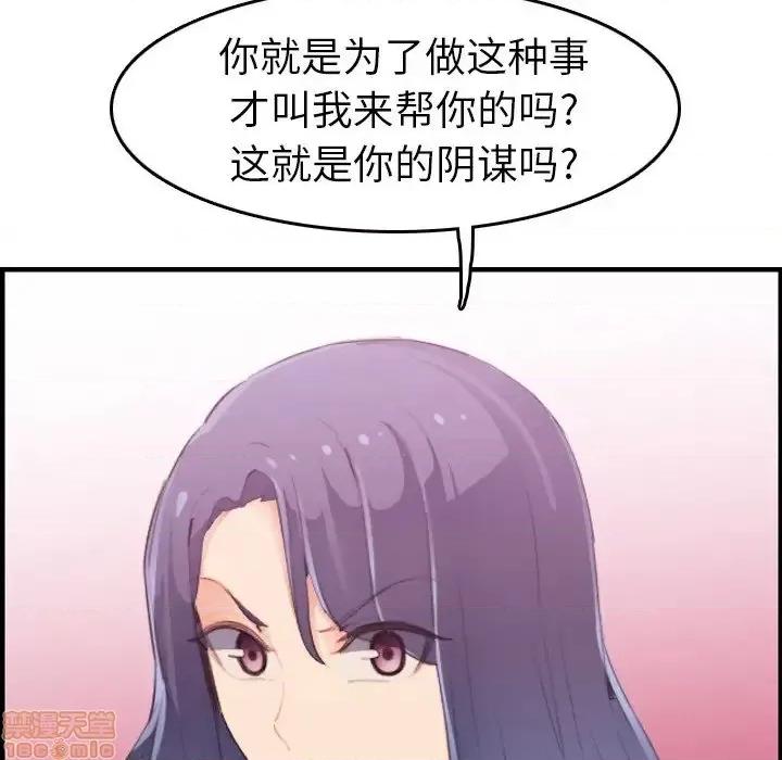 妈妈是女大学生 妈妈是女大学生 24 第55页