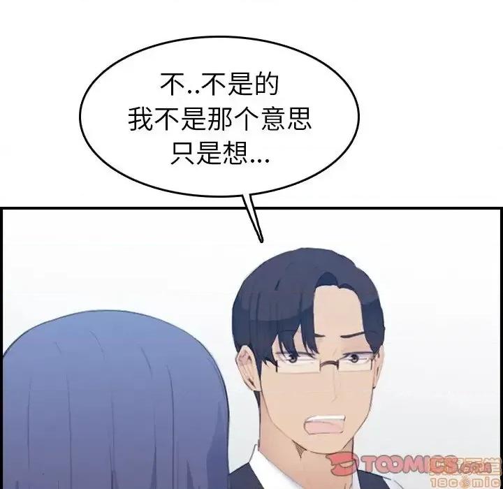 妈妈是女大学生 妈妈是女大学生 24 第57页