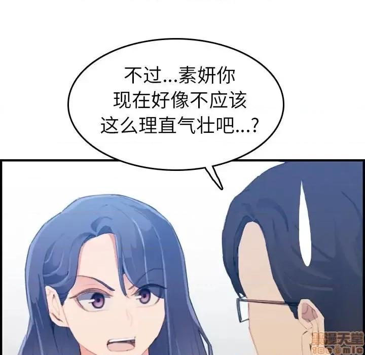 妈妈是女大学生 妈妈是女大学生 24 第59页