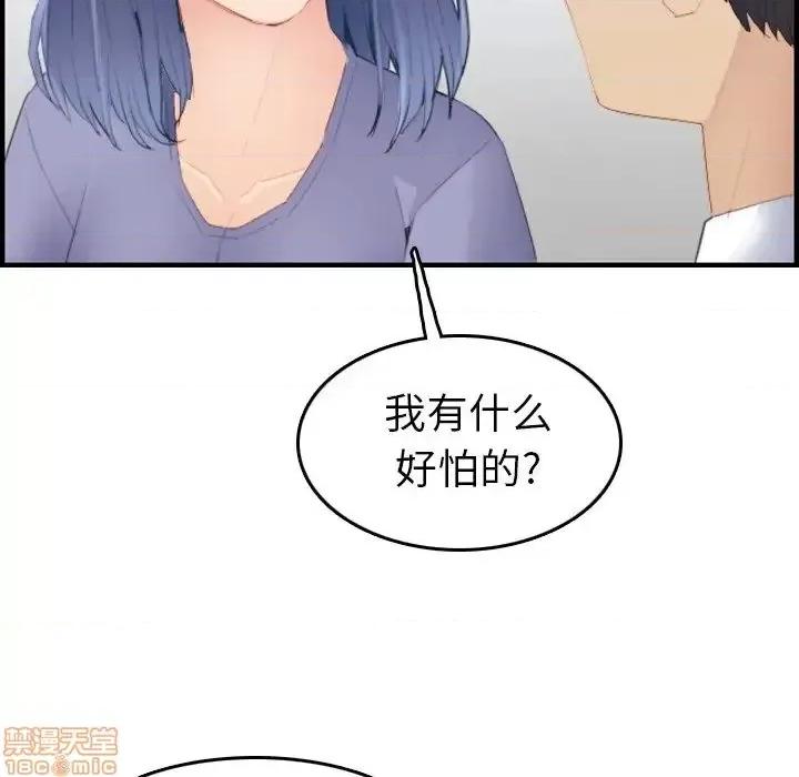 妈妈是女大学生 妈妈是女大学生 24 第60页