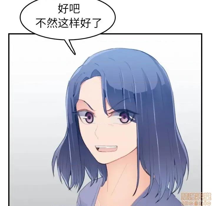 妈妈是女大学生 妈妈是女大学生 24 第61页