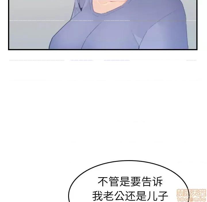 妈妈是女大学生 妈妈是女大学生 24 第62页