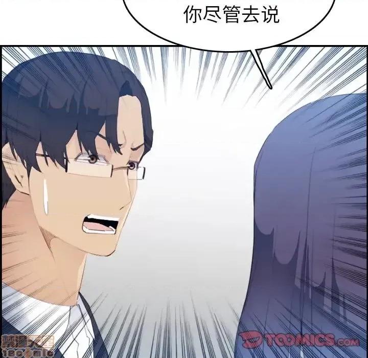 妈妈是女大学生 妈妈是女大学生 24 第63页