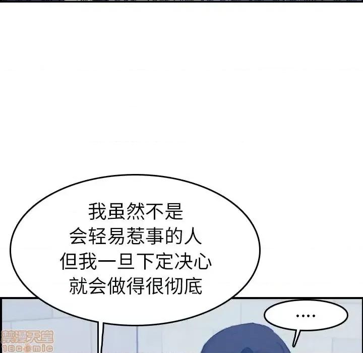 妈妈是女大学生 妈妈是女大学生 24 第64页