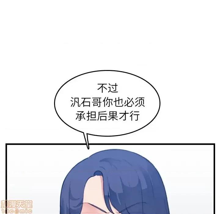 妈妈是女大学生 妈妈是女大学生 24 第66页