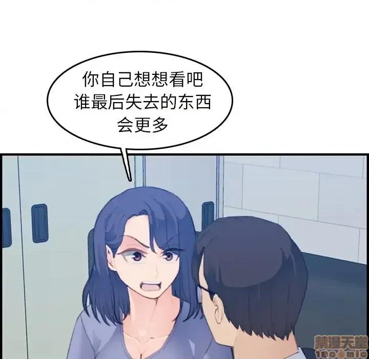 妈妈是女大学生 妈妈是女大学生 24 第68页