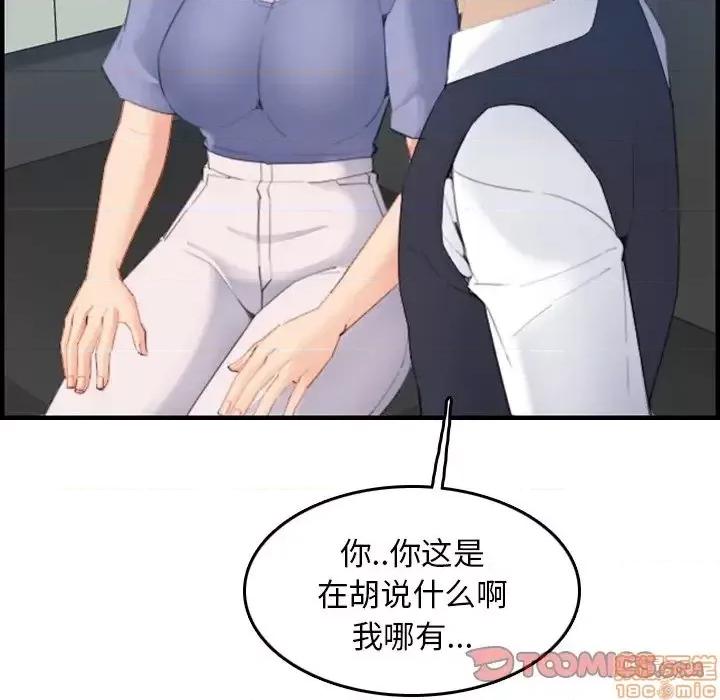 妈妈是女大学生 妈妈是女大学生 24 第69页