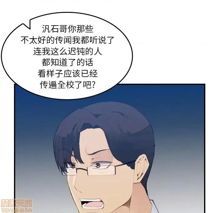 妈妈是女大学生 妈妈是女大学生 24 第70页