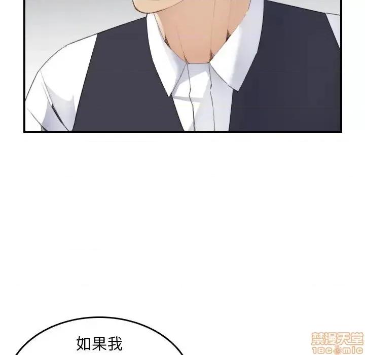 妈妈是女大学生 妈妈是女大学生 24 第71页