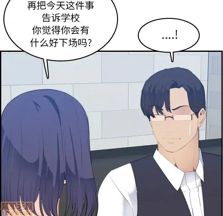 妈妈是女大学生 妈妈是女大学生 24 第72页
