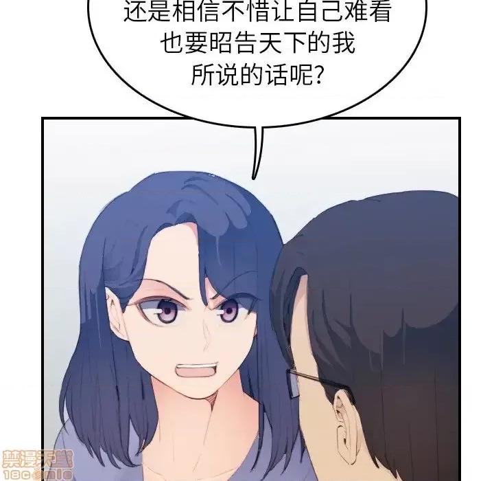 妈妈是女大学生 妈妈是女大学生 24 第74页