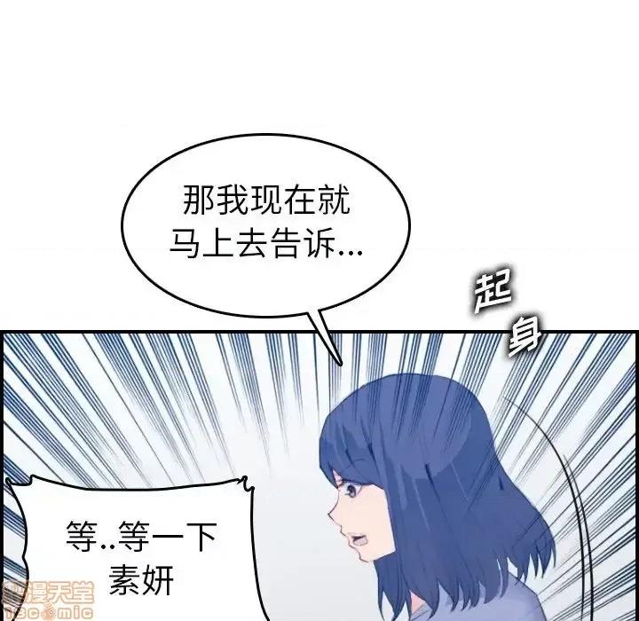 妈妈是女大学生 妈妈是女大学生 24 第78页