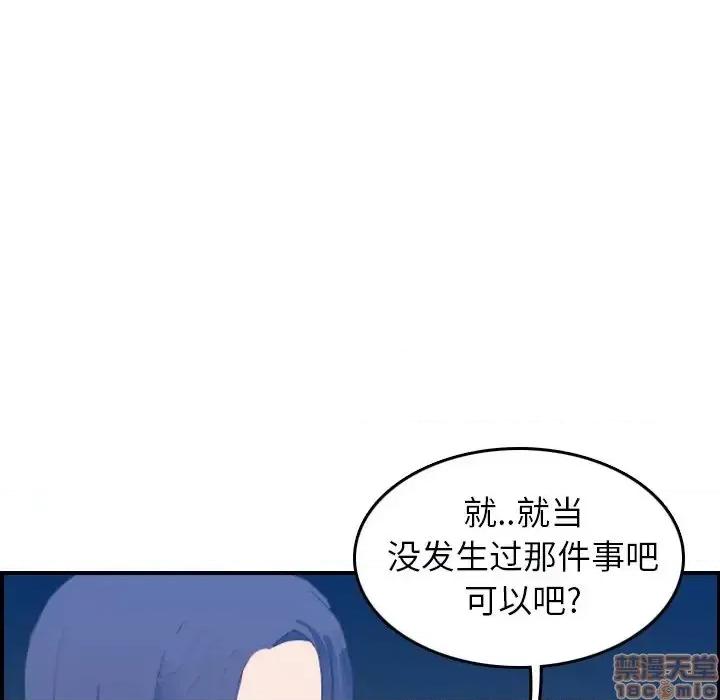 妈妈是女大学生 妈妈是女大学生 24 第80页