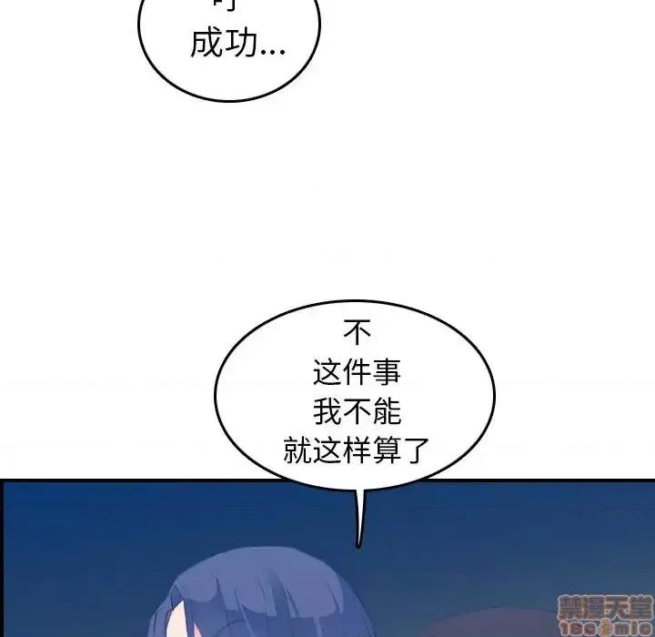 妈妈是女大学生 妈妈是女大学生 24 第82页