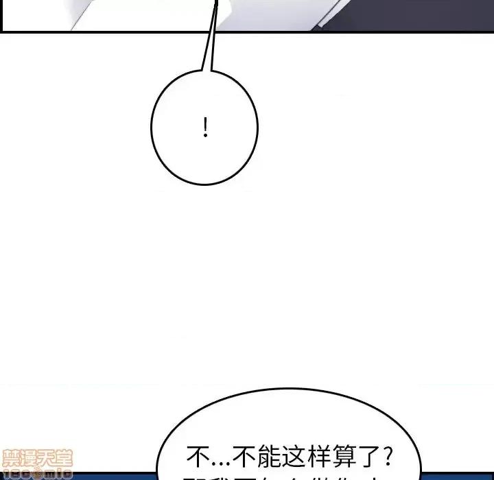 妈妈是女大学生 妈妈是女大学生 24 第84页