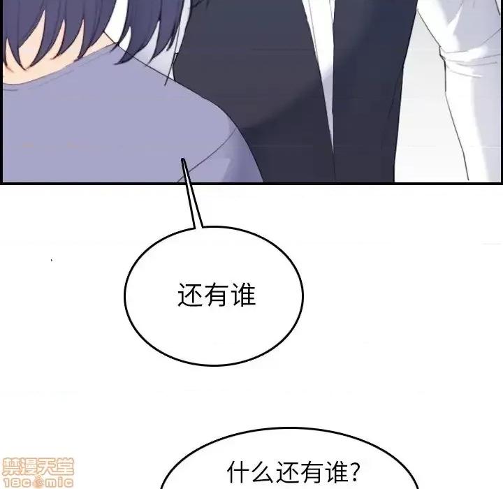 妈妈是女大学生 妈妈是女大学生 24 第86页